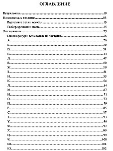 Die Magie von Wachskerzen und Zaubern. Feuerliche Magie der alten Slawen