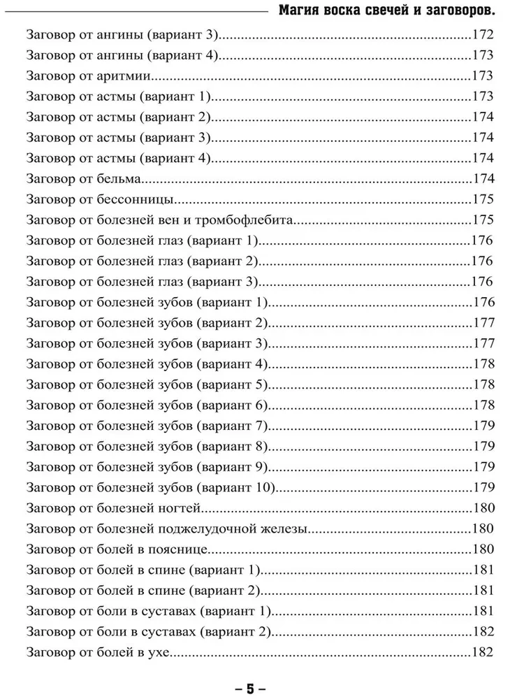 Die Magie von Wachskerzen und Zaubern. Feuerliche Magie der alten Slawen