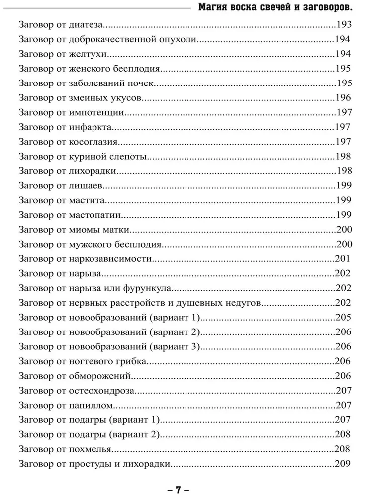 Die Magie von Wachskerzen und Zaubern. Feuerliche Magie der alten Slawen