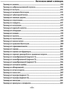 Die Magie von Wachskerzen und Zaubern. Feuerliche Magie der alten Slawen