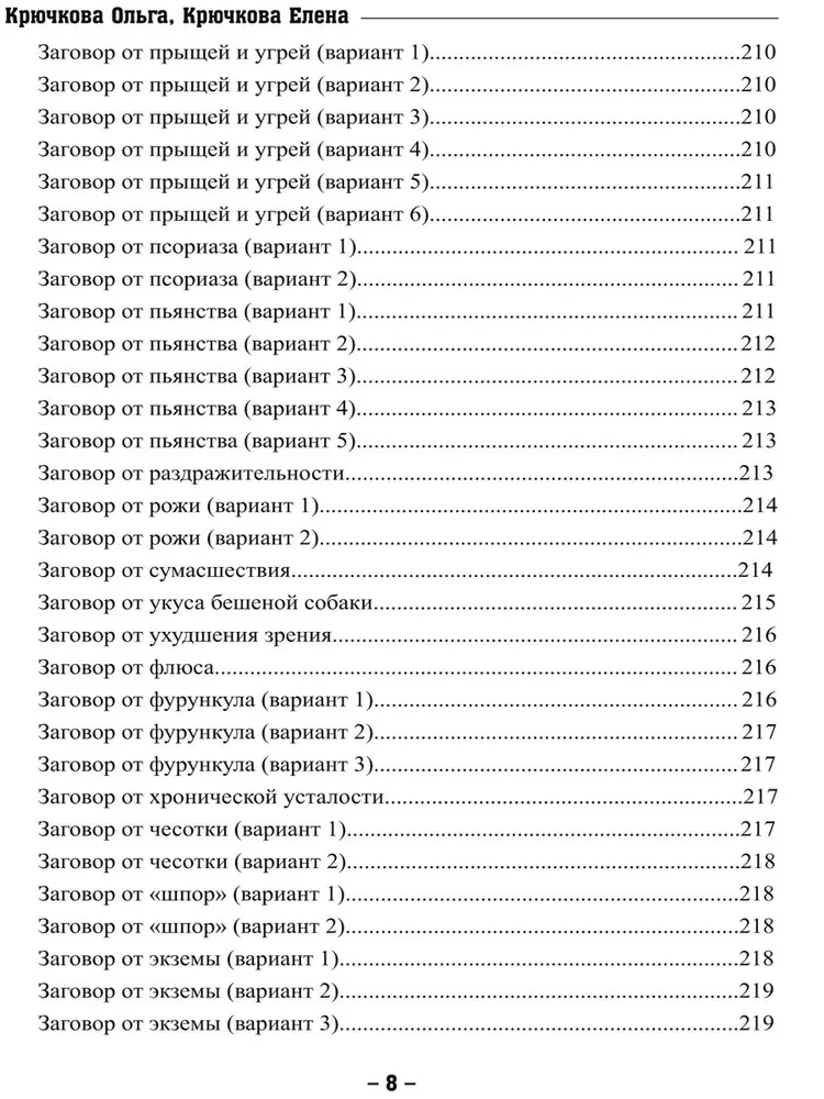 Die Magie von Wachskerzen und Zaubern. Feuerliche Magie der alten Slawen