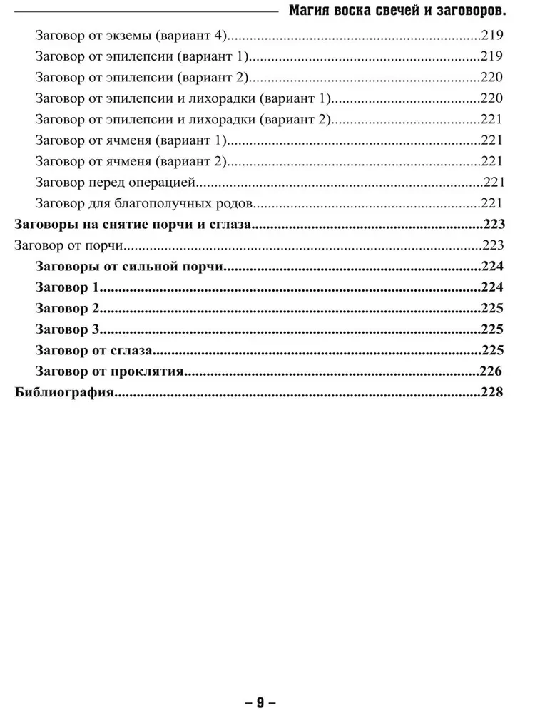 Die Magie von Wachskerzen und Zaubern. Feuerliche Magie der alten Slawen