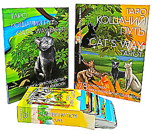 Karty wróżebne Tarota - Koty drogą. Cat's Way Tarot (zestaw 78 kart z książką instrukcją do wróżenia)