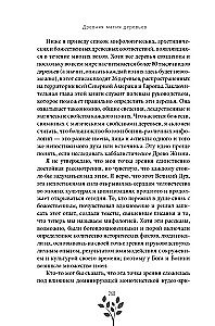 Senovinė medžių magija. Kaip atpažinti ir dirbti su jais dvasinėje ir maginėje