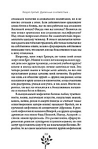 Senovinė medžių magija. Kaip atpažinti ir dirbti su jais dvasinėje ir maginėje