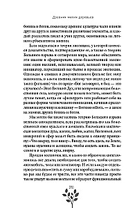 Senā koku maģija. Kā atpazīt un strādāt ar tiem garīgajā un maģiskajā