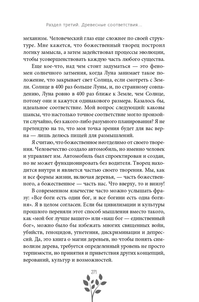 Senā koku maģija. Kā atpazīt un strādāt ar tiem garīgajā un maģiskajā