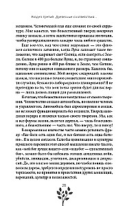 Senā koku maģija. Kā atpazīt un strādāt ar tiem garīgajā un maģiskajā