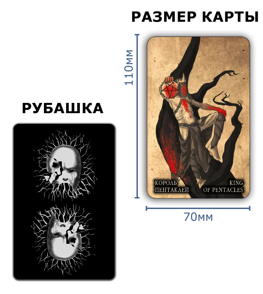 Karty wróżebne - Czarne tarot 78 kart. Black Tarot z instrukcją do wróżenia