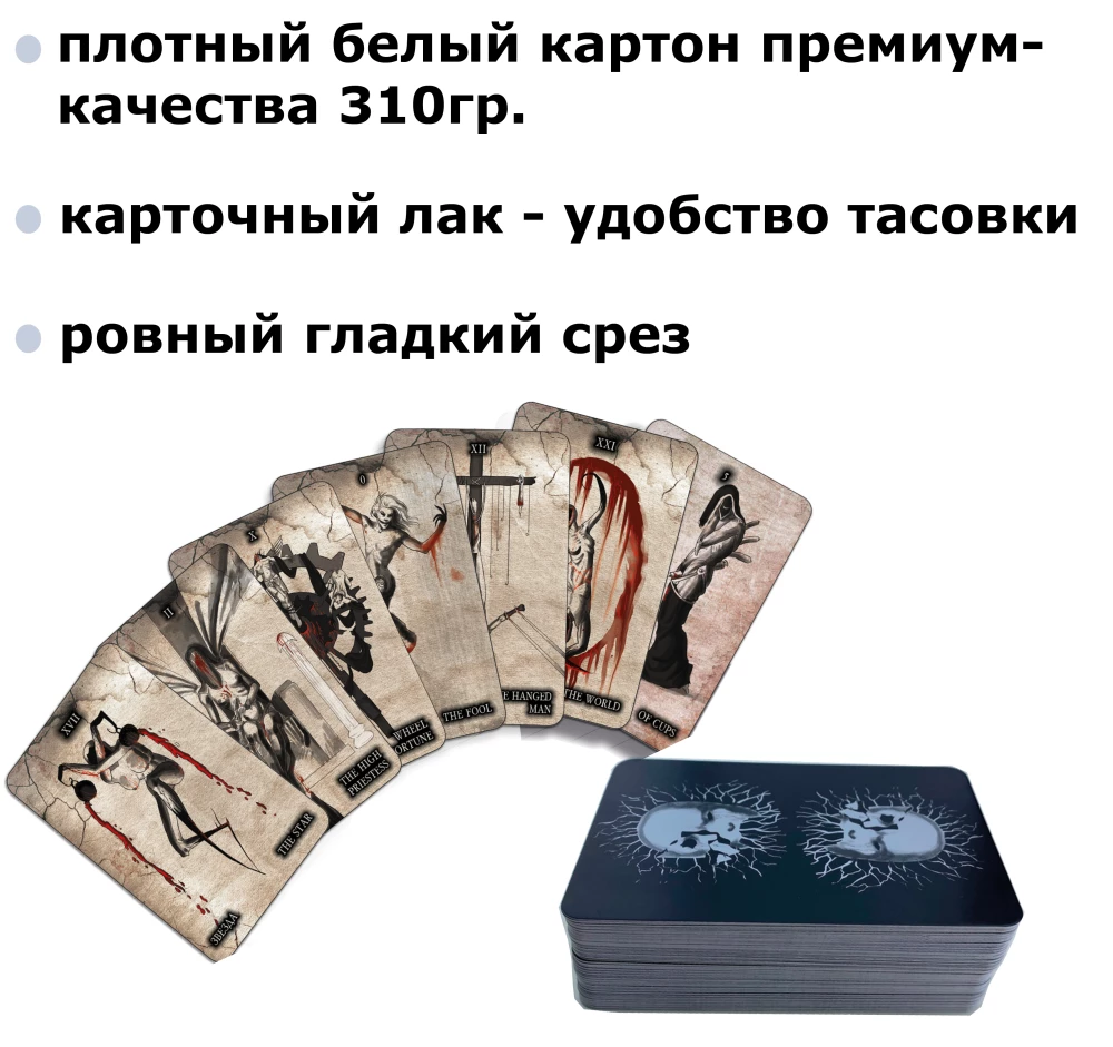 Karty wróżebne - Czarne tarot 78 kart. Black Tarot z instrukcją do wróżenia