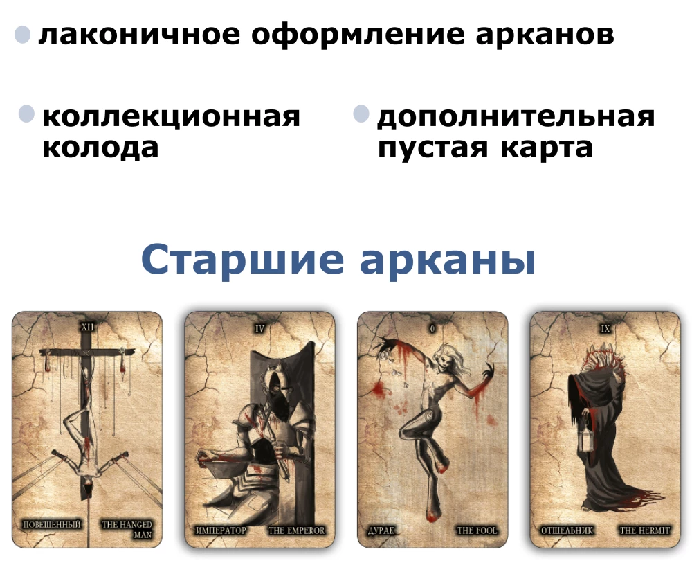 Karty wróżebne - Czarne tarot 78 kart. Black Tarot z instrukcją do wróżenia