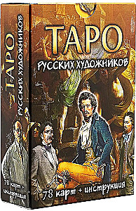 Tarot rosyjskich artystów, 78 kart + instrukcja