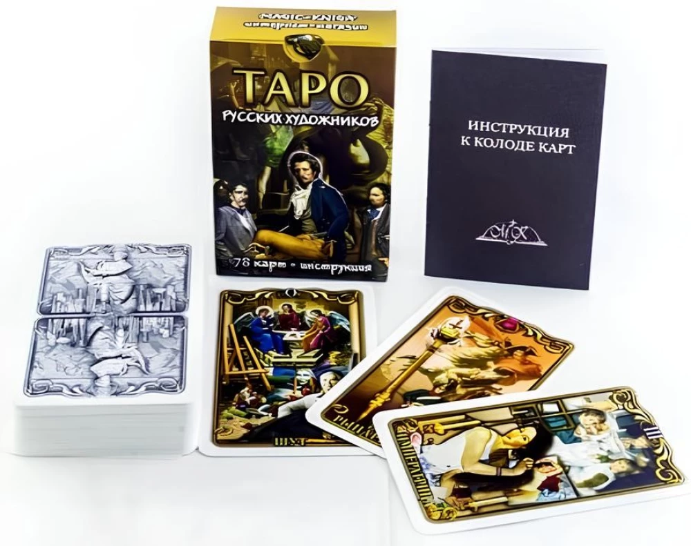 Tarot rosyjskich artystów, 78 kart + instrukcja