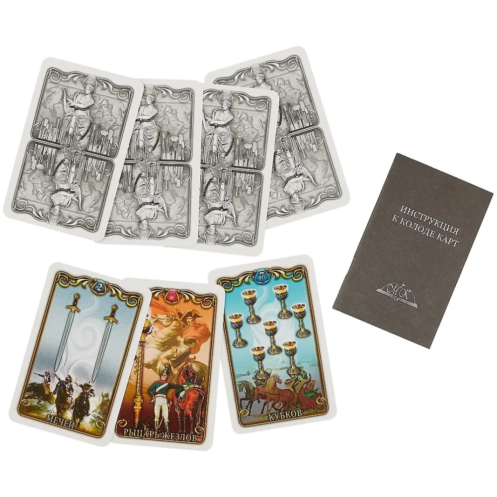 Tarot rosyjskich artystów, 78 kart + instrukcja