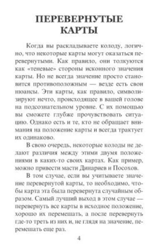 Tarot rosyjskich artystów, 78 kart + instrukcja