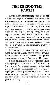 Tarot rosyjskich artystów, 78 kart + instrukcja