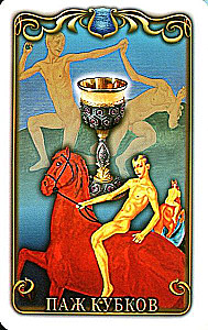 Tarot rosyjskich artystów, 78 kart + instrukcja