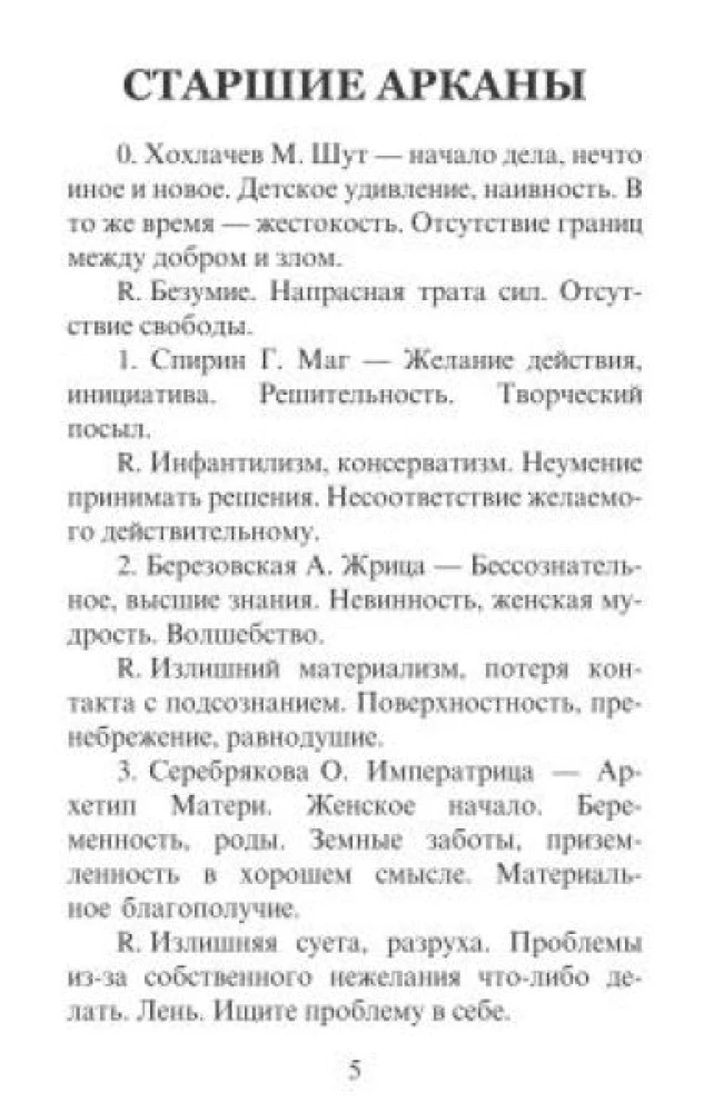 Tarot rosyjskich artystów, 78 kart + instrukcja