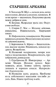 Tarot rosyjskich artystów, 78 kart + instrukcja