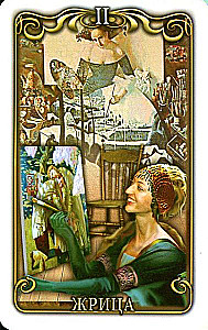 Tarot rosyjskich artystów, 78 kart + instrukcja