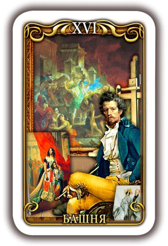 Tarot rosyjskich artystów, 78 kart + instrukcja