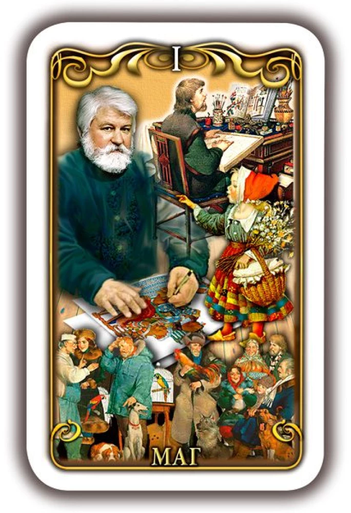 Tarot rosyjskich artystów, 78 kart + instrukcja