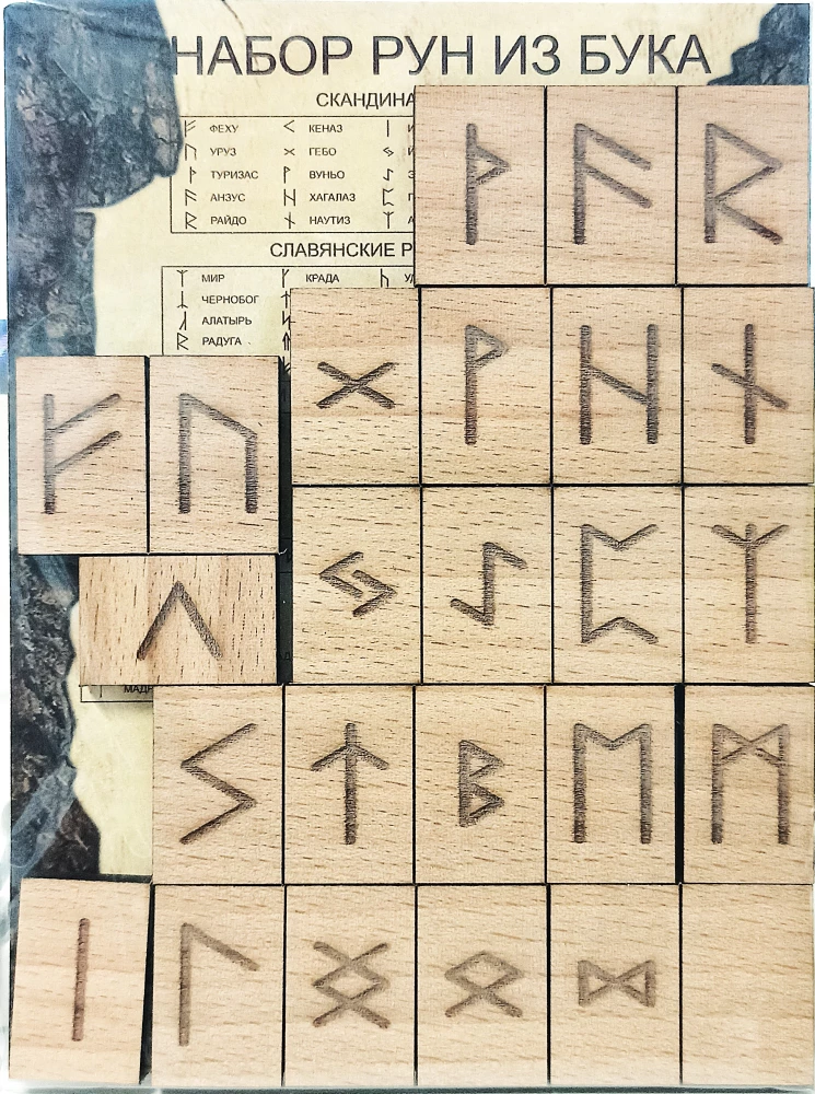 Runy skandynawskie (zestaw run drewnianych do wróżenia, 25 run)