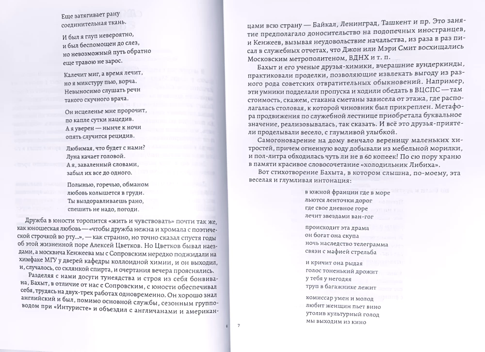 Favorites. 1972-2024