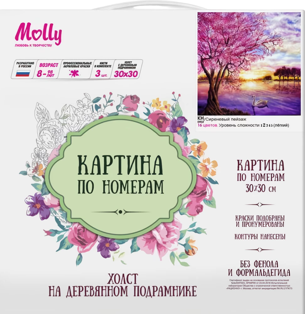 Numbrite joonistamine - Lilla maastik, 30x30cm