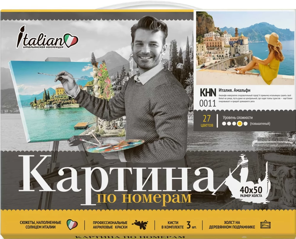 Numbrite kaudu maal - Itaalia, 40x50cm