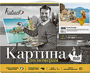 Numbrite kaudu maal - Itaalia, 40x50cm
