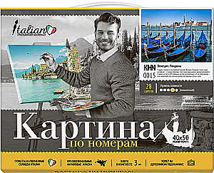 Numbrite kunst - Veneetsia. Gondlid, 40x50cm