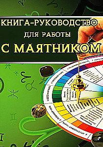 Dostępny przewodnik po pracy z wahadłem