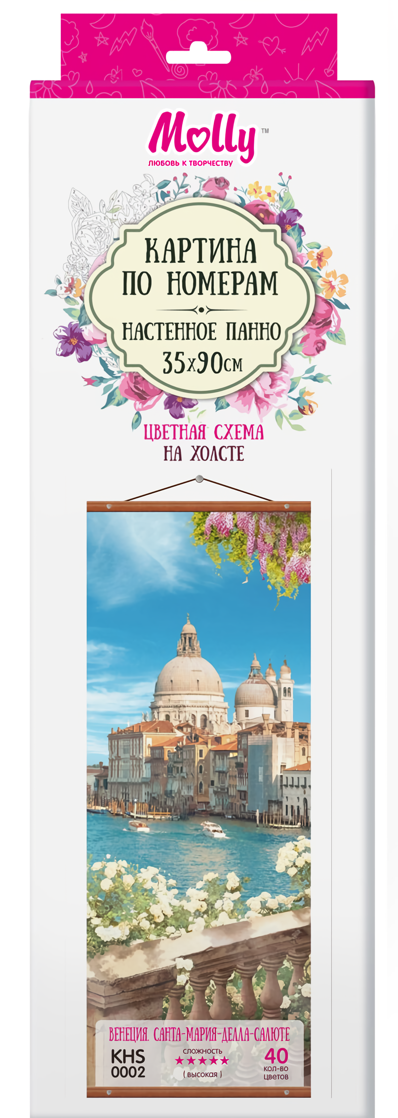 Numeruojamos paveikslas - Venecija. Santa Marija Della Salute, sieninė mozaika, 35x90cm