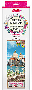 Numbrite maal - Venesia. Santa Maria della Salute, seinaline paneel, 35x90cm