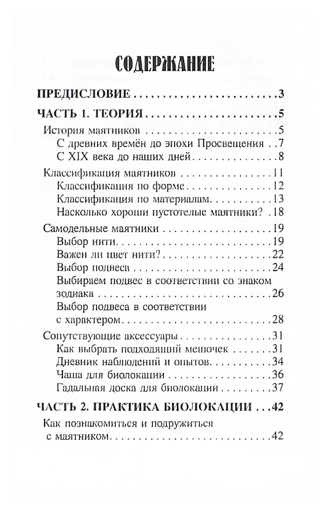 Dostępny przewodnik po pracy z wahadłem