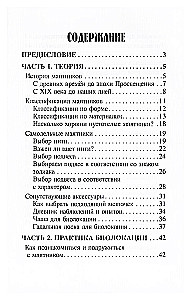 Dostępny przewodnik po pracy z wahadłem