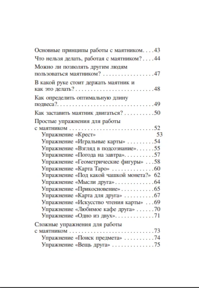 Dostępny przewodnik po pracy z wahadłem