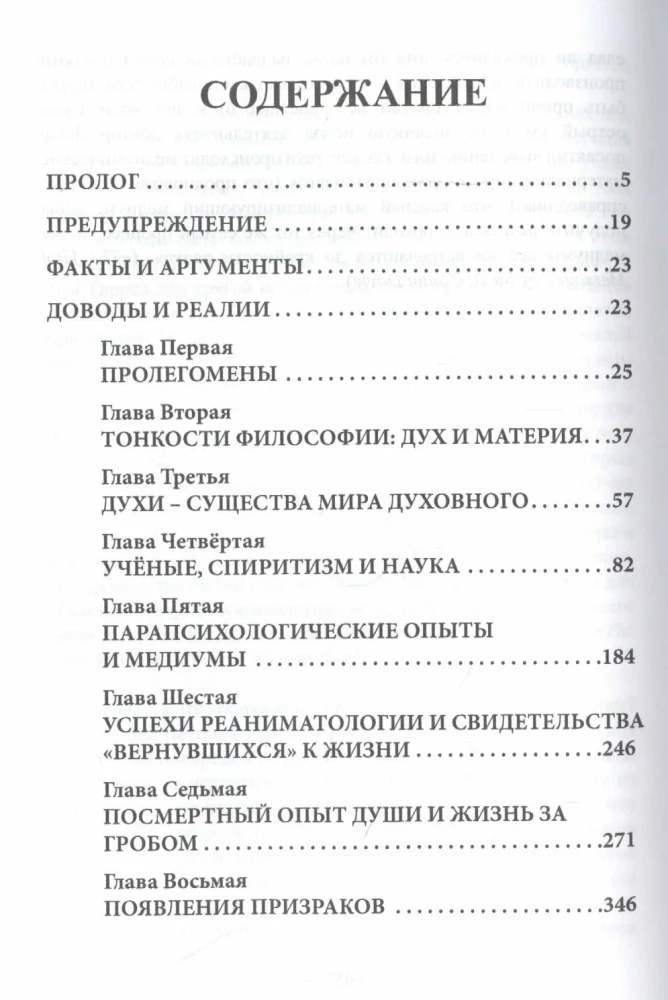 Filozofia Kardenizmu. Tom 1