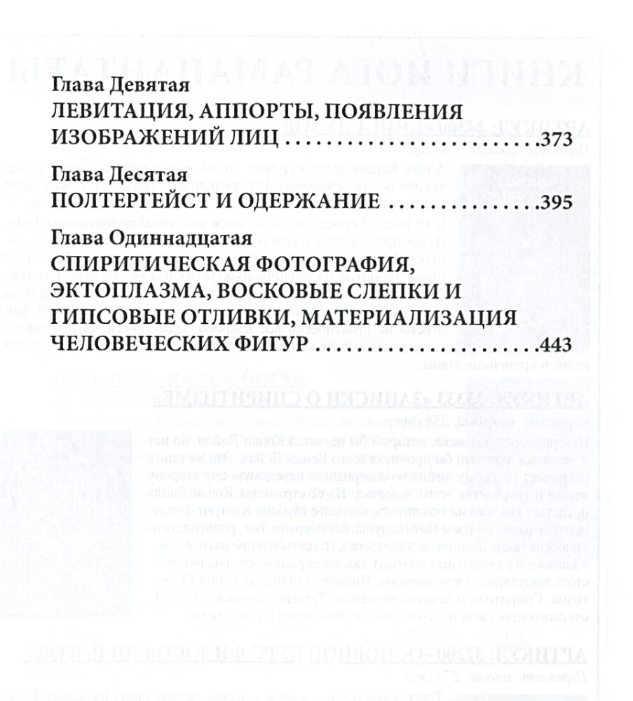 Filozofia Kardenizmu. Tom 1