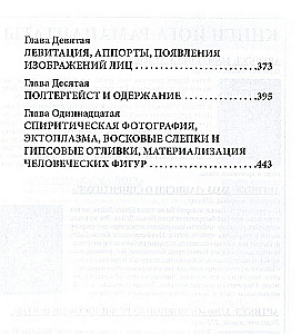 Filozofia Kardenizmu. Tom 1