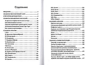 Tarot Waita w nowoczesnym świecie