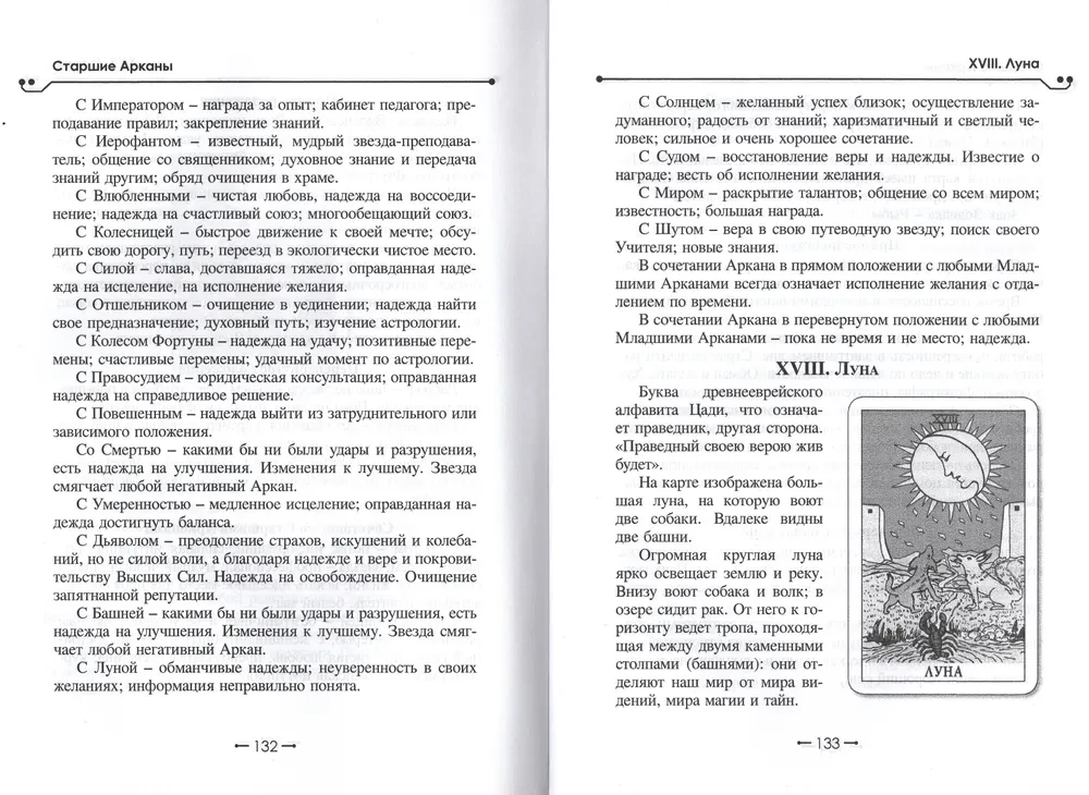 Tarot Waita w nowoczesnym świecie