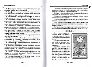 Tarot Waita w nowoczesnym świecie