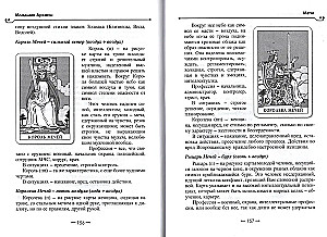 Tarot Waita w nowoczesnym świecie