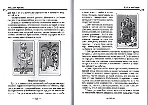 Tarot Waita w nowoczesnym świecie