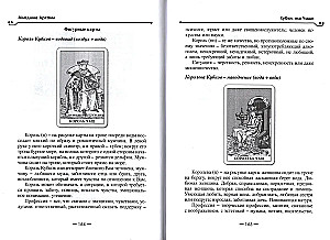 Tarot Waita w nowoczesnym świecie