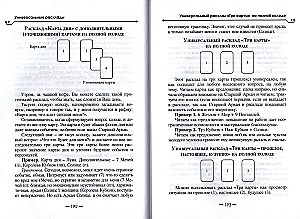 Tarot Waita w nowoczesnym świecie