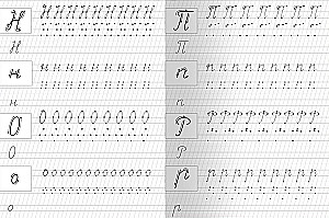For Kindergarten. Writing Exercises with Reference Points. Capital Letters