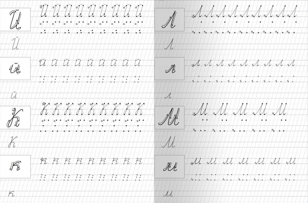 For Kindergarten. Writing Exercises with Reference Points. Capital Letters